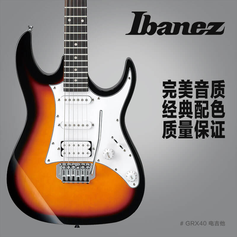 Ibanez官方旗舰店 爱宾斯 依班娜 GRX40电吉他双色可选超高性价比 01