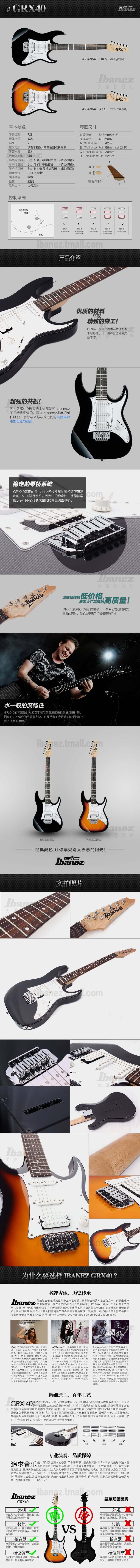 Ibanez官方旗舰店 爱宾斯 依班娜 GRX40电吉他双色可选超高性价比 06
