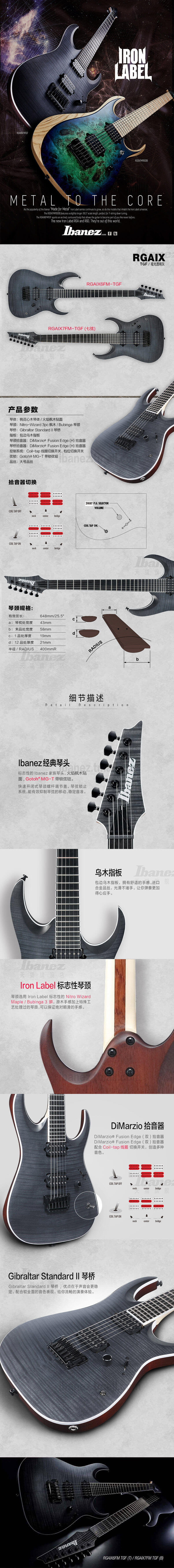 Ibanez官方旗舰店 爱宾斯 依班娜 RGAIX系列电吉他 6弦7弦可选 05