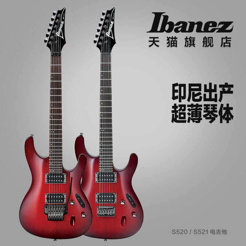 Ibanez官方旗舰店 爱宾斯 依班娜 S520电吉他 固定琴桥 01