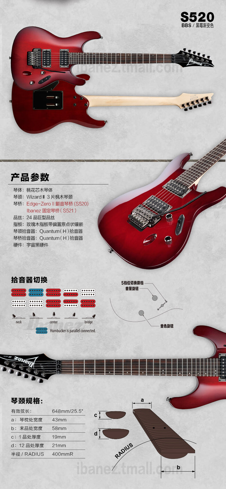 Ibanez 爱宾斯依班娜S520 电吉他| Ibanez Guitar 中文网站