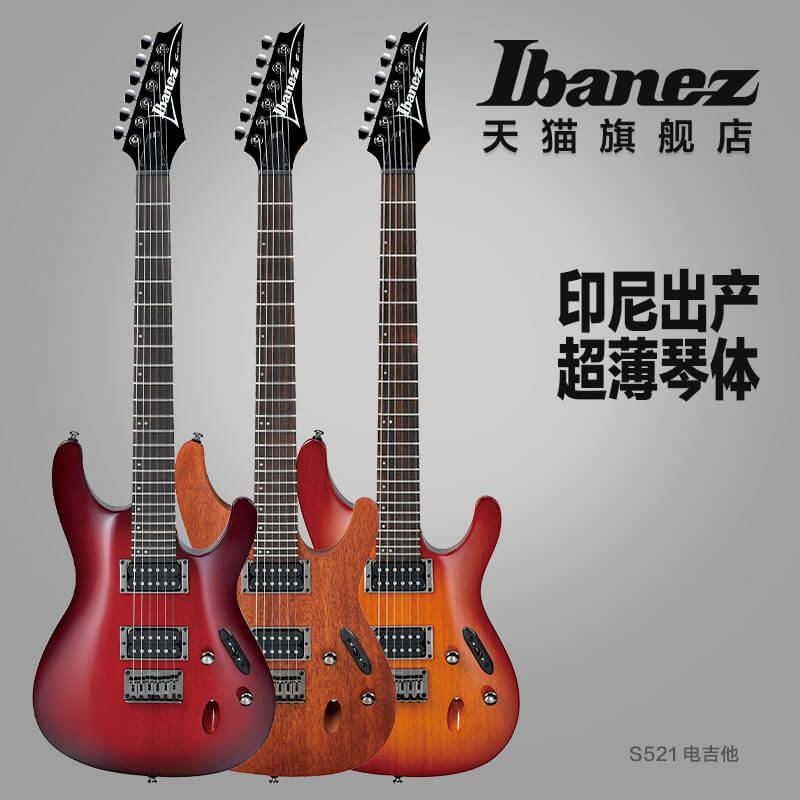 Ibanez官方旗舰店 爱宾斯 依班娜 S521电吉他 固定琴桥双双拾音 01