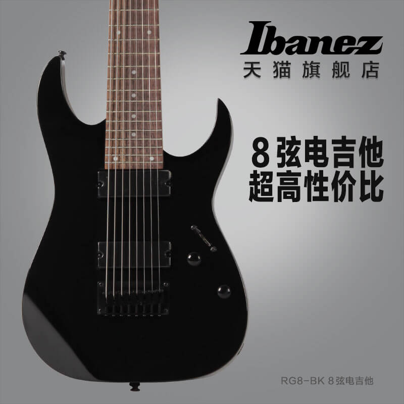 Ibanez官方旗舰店 爱宾斯 依班娜RG8-BK RG Standard 8弦电吉他 01