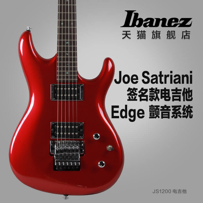 banez官方旗舰店 爱宾斯 依班娜JS1200电吉他Joe Satriani签名款 01